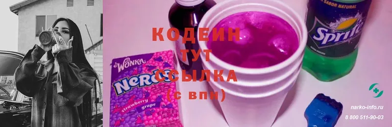 дарнет шоп  Нерчинск  Кодеин Purple Drank 