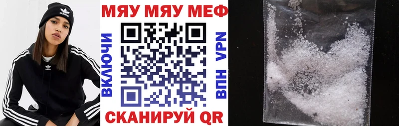 Мефедрон кристаллы  наркота  Нерчинск 
