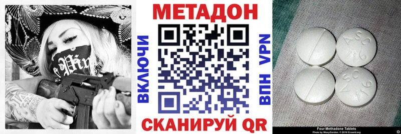 МЕТАДОН methadone  Нерчинск 