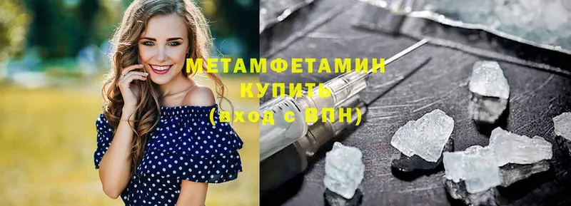 Первитин Methamphetamine  Нерчинск 